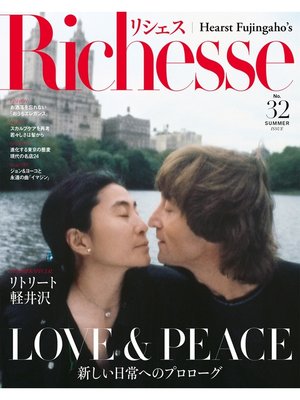 cover image of Richesse リシェス: No.32